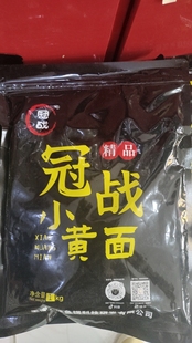 冠战留底炮鲤道二代小药粒战王金版鲤双威粒沙皇中药黑糖黑坑鱼饵