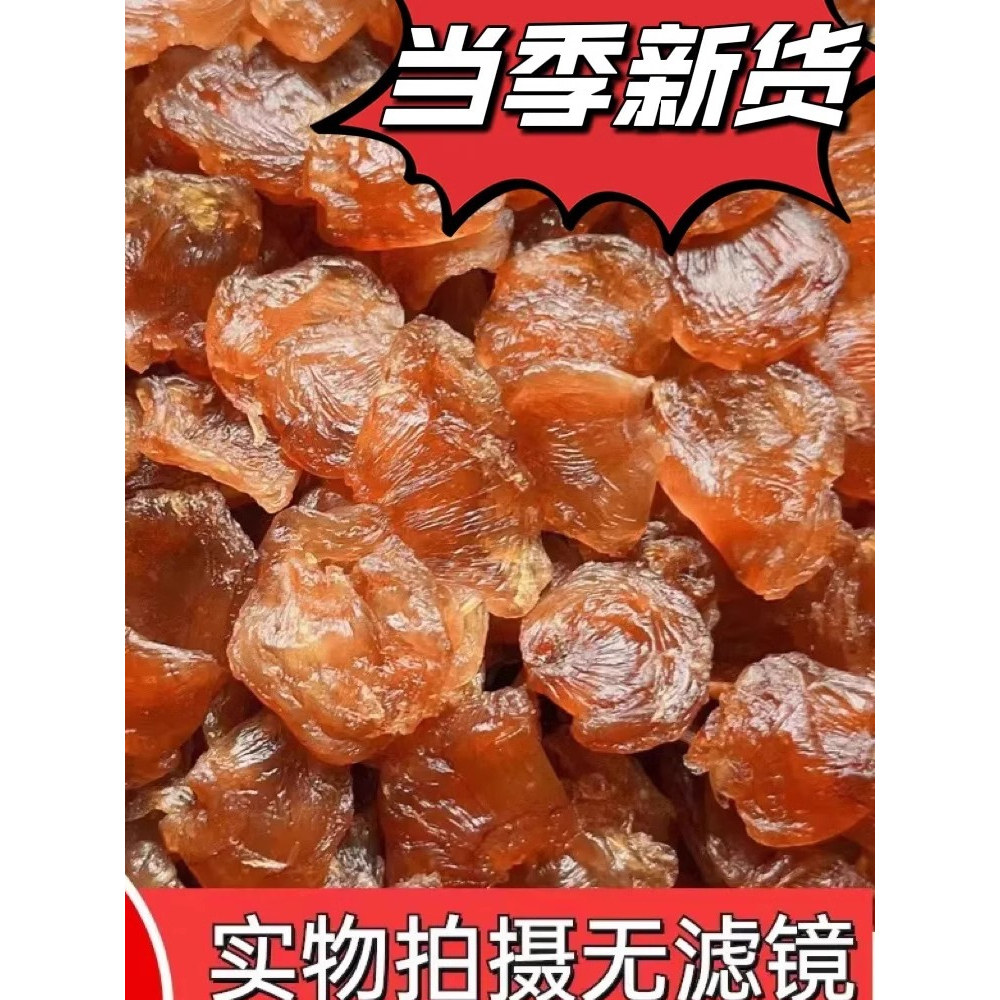 正宗福建特产纯天然桂圆肉无核龙眼肉新货500克当季精选桂圆纯肉