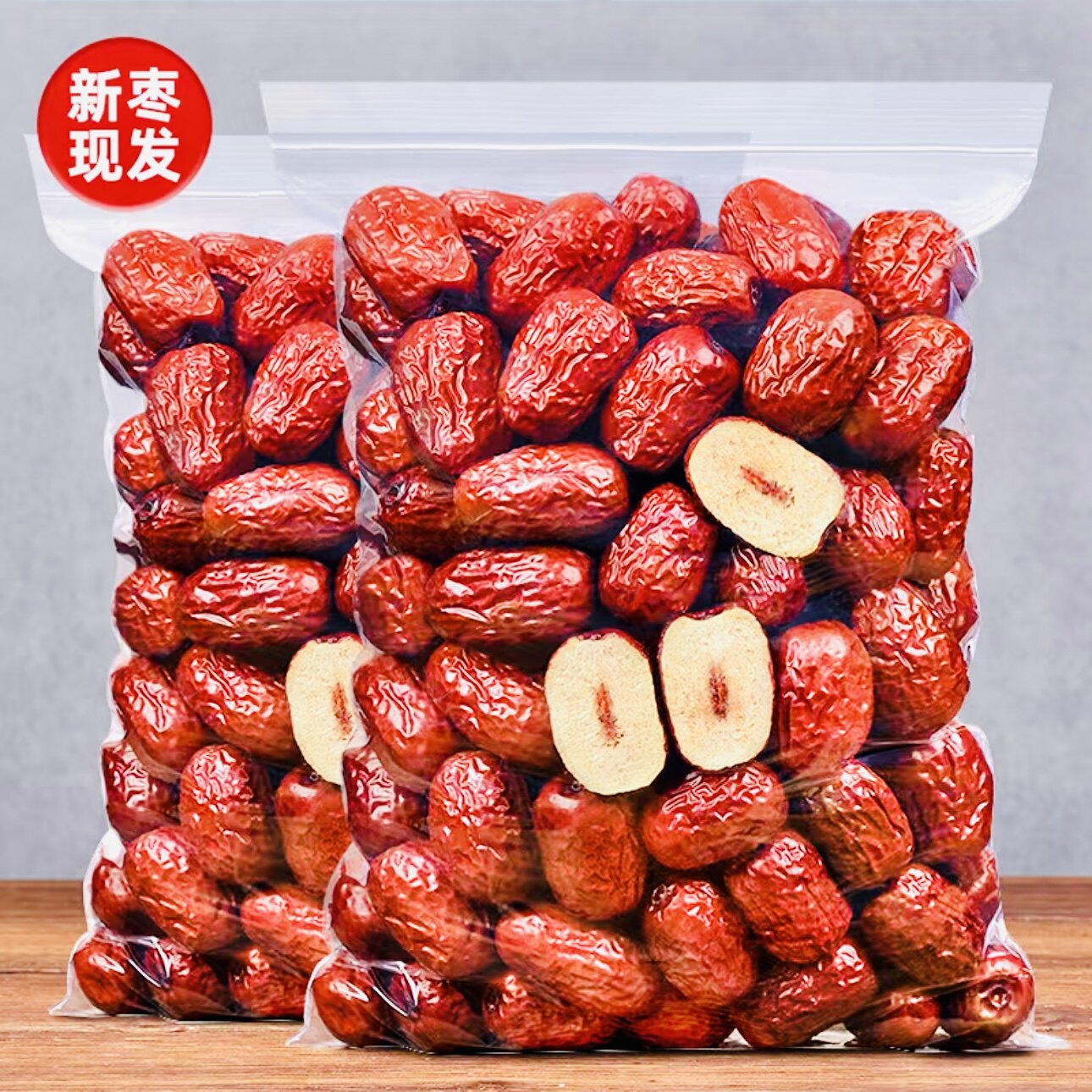 正宗新疆红枣软糯香甜若羌灰枣500g袋枝头吊干枣干煲汤泡茶特产