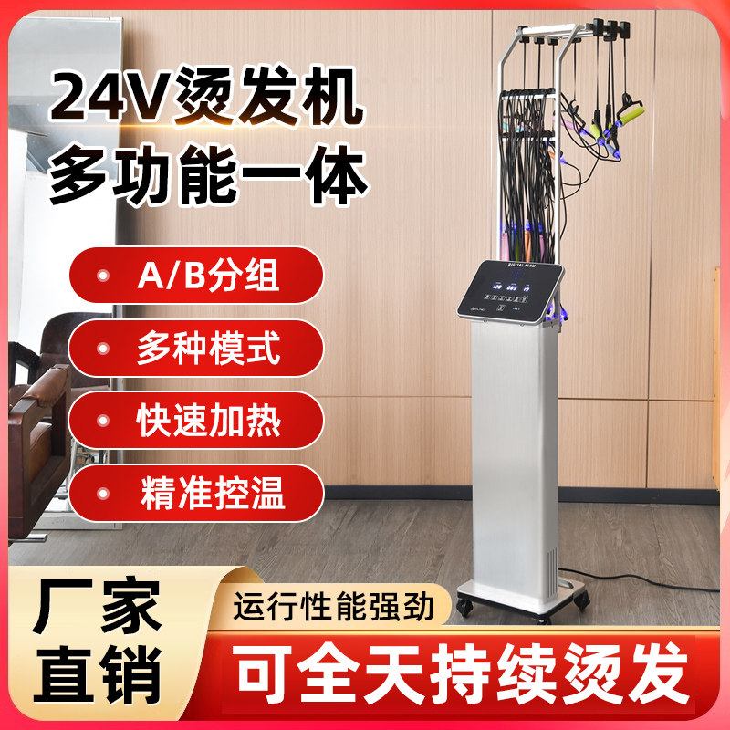 新款竖屏铝机高端智能恒温数码烫发机热烫机24V艾文芭菲热烫