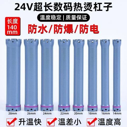 美发数码陶瓷烫发杠子加长杠