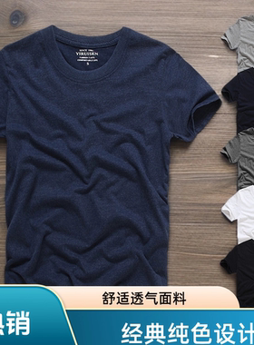 纯色圆领短袖夏季T恤修身男装纯棉透气上衣半袖青年打底衫空白潮