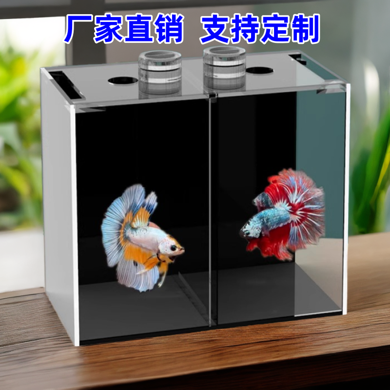 亚克力泰国斗鱼缸有机玻璃桌面办公室小型观赏鱼缸水族箱双格多格-封面