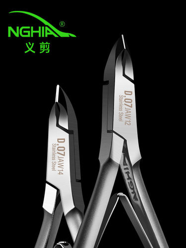 多功能台湾水晶甲塑形夹子