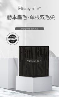 or单根睫毛美甲店专用亚光双尖睫毛赫本扁毛嫁接睫毛 Miss eye