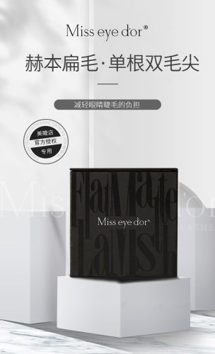 Miss eye d'or单根睫毛美甲店专用亚光双尖睫毛赫本扁毛嫁接睫毛