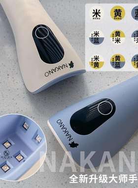 2026新版Nakano海豚形美甲手持灯6颗灯珠美甲感应灯便携美甲灯