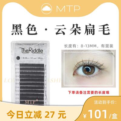单根云朵自然扁毛MTP开花