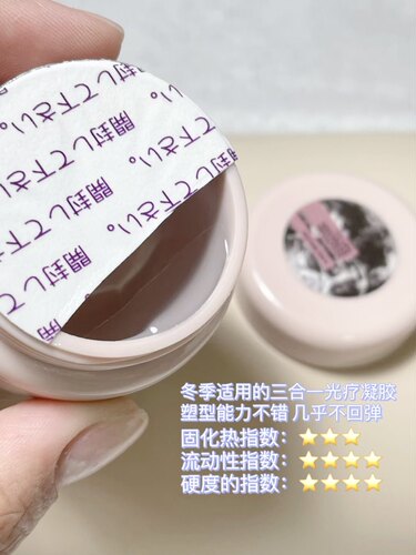 原崎Ladymini甲油胶三合一光疗胶