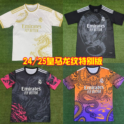 New Real Madrid special edition football jersey