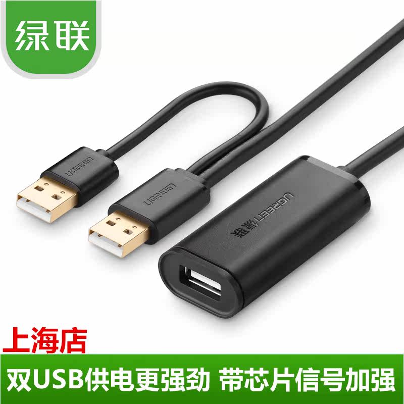 Prolongateur USB - Ref 434953 Image 1