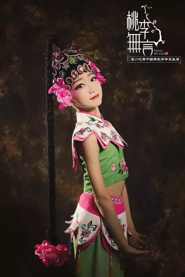 云川之舞桃李无言梨园小花旦舞蹈服儿童戏曲俏花旦京戏剧演出服装