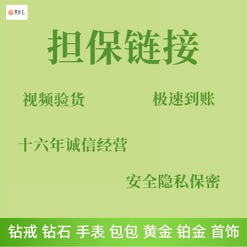 钻戒钻石名表名包项链首饰黄金铂金钯金贵金属