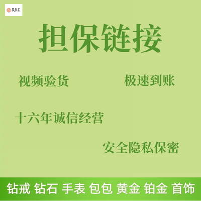 钻戒钻石名表名包项链首饰黄金铂金钯金贵金属