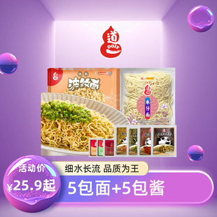 道一波纹面车仔面711便利店香辣XO酱藤椒肉姜葱酱捞面袋装方便面