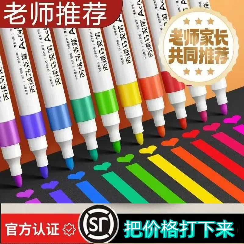 正版丙烯马克笔儿童48专用可叠色学生不透纸美术幼儿园无毒水洗