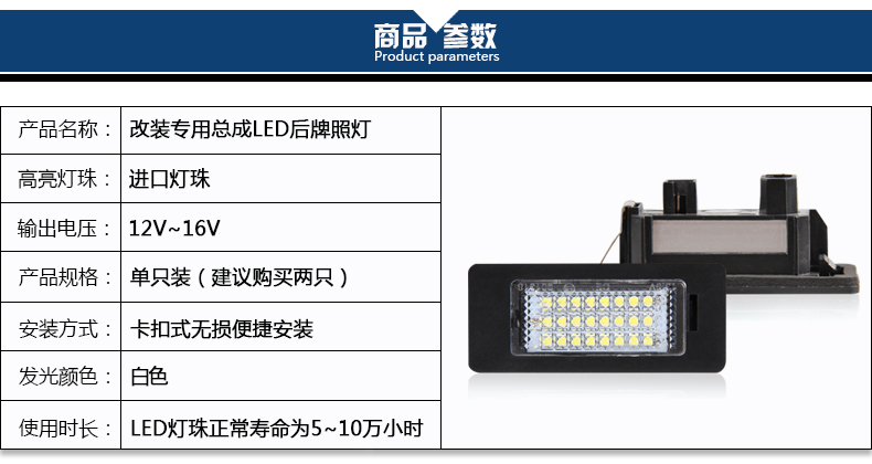 大众新速腾新迈腾新帕萨特CC途观改装LED牌照灯解码车牌灯总成