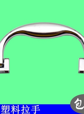 A29铝箱工具箱银色拉手化妆箱拉手保险密码箱包黑色塑料提手