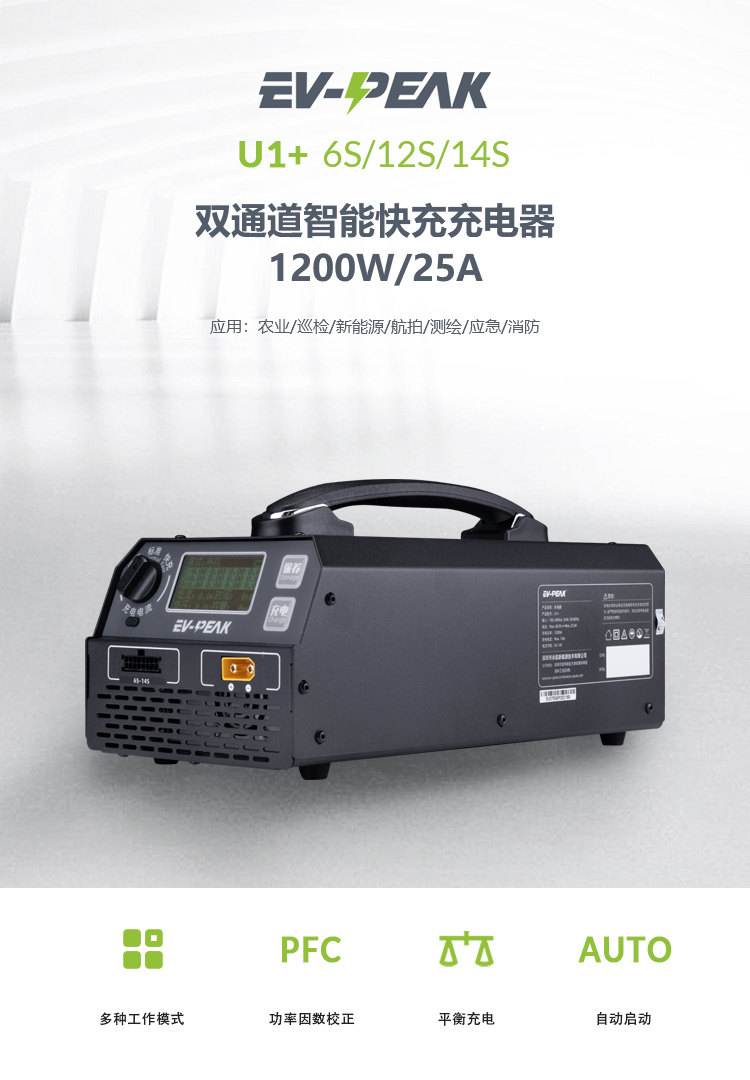 无人机锂电池充电器6s-24s植保航模锂电池智能充电器2400W平衡充