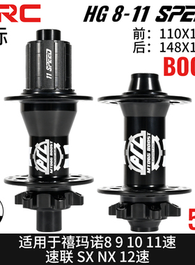 ARC MT065山地自行车花鼓DT棘轮全齿4培林32孔BOOST HG/XD/MS12速