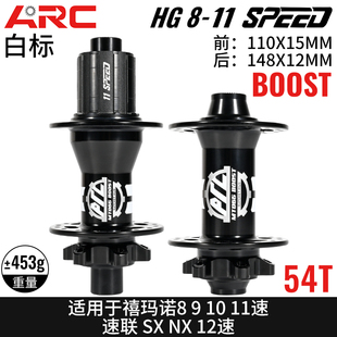 MS12速 MT065山地自行车花鼓DT棘轮全齿4培林32孔BOOST ARC