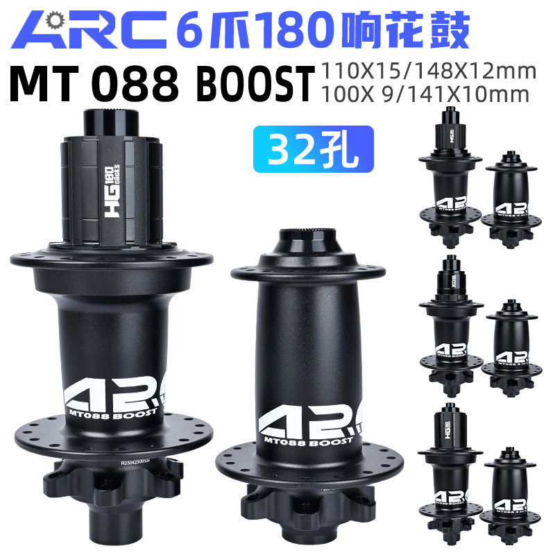 自行车花鼓BOOST六钉碟刹轮毂