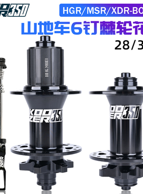 koozer 350花鼓山地车公路车快拆100*9 135*10六钉碟刹棘齿40T