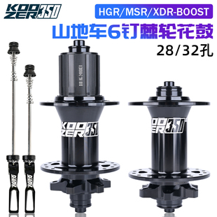 koozer 350花鼓山地车公路车快拆100*9 135*10六钉碟刹棘齿40T