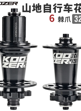 koozer XM490PRO花鼓轴承4培林六钉碟刹72响283236孔单车改装轮毂
