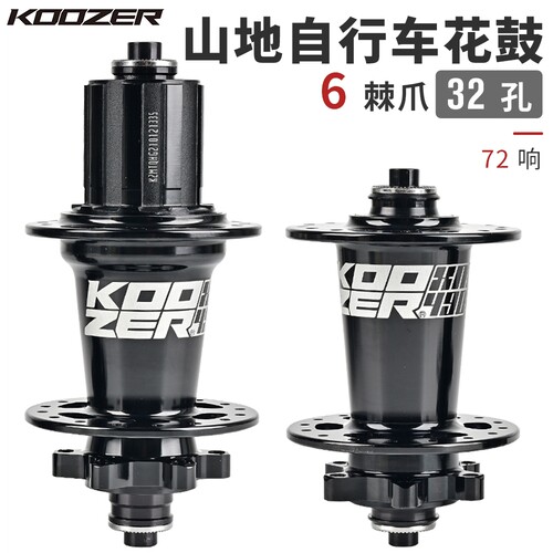 koozerXM490PRO4培林六钉碟刹