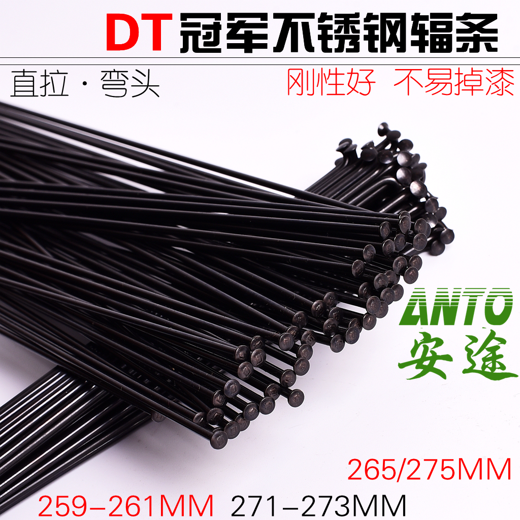 DT辐条/工业/革命 竞赛级不锈钢变径辐条车条配原装辐条帽黑