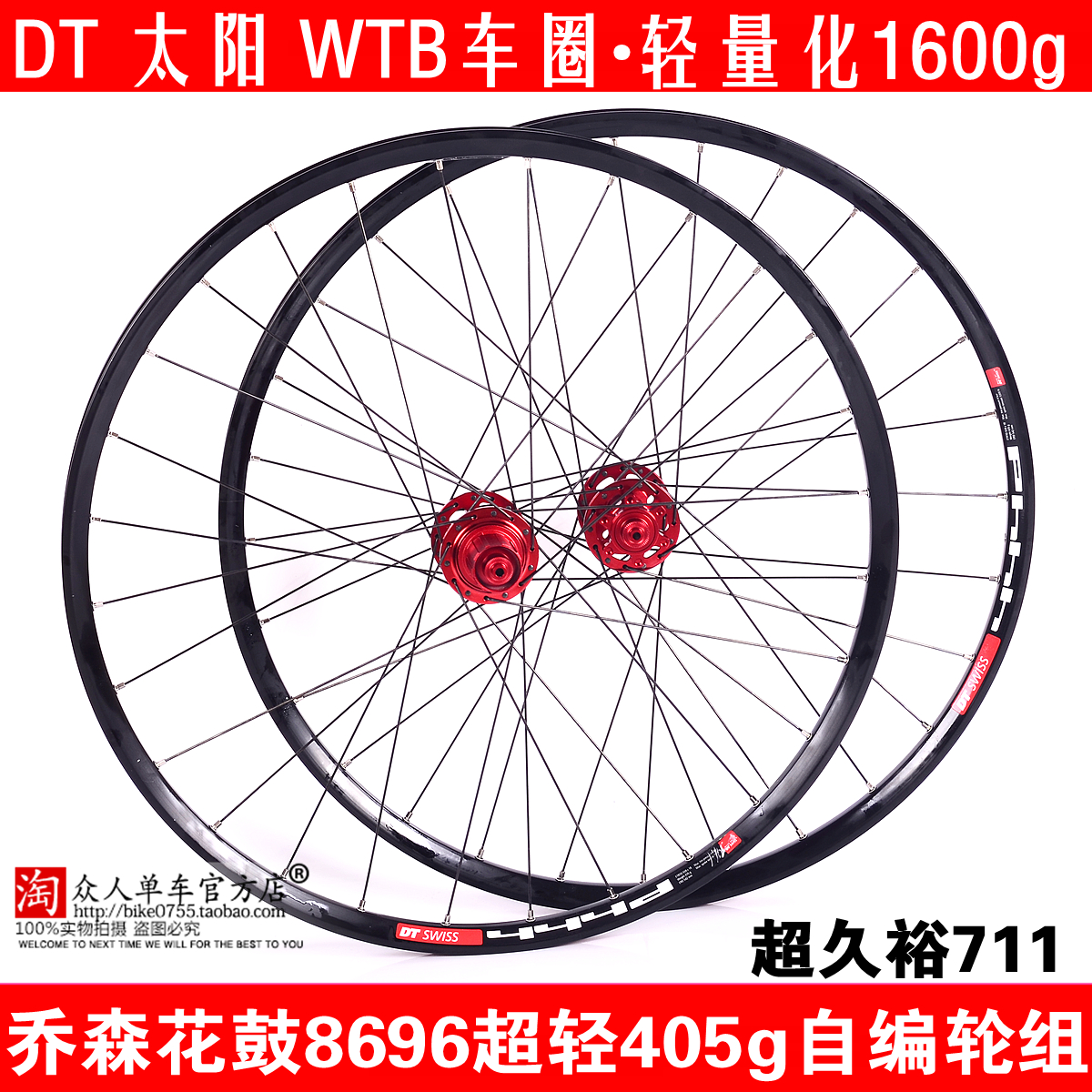 Roues de vélo Mountain Bike CHOSEN 26 pouces - Ref 2384292 Image 1