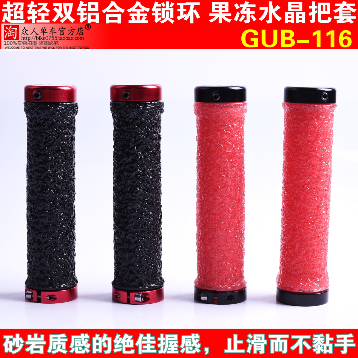 Poignées de vélo - Ref 2341015 Image 1