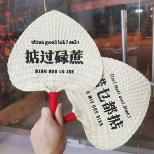 个性粤语新款夏季手工蒲扇定制老式草编团扇粽叶葵扇印字刺绣logo