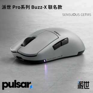 派世 Pulsar Pro系列 Buzz-X 电竞无线游戏鼠标 T1战队 定制 瓦