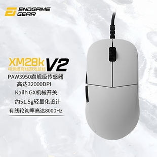 GEAR CS2 XM2 V2轻量化有线电竞游戏鼠标吃鸡 瓦 ENDGAME