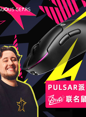 【新品】派世 Pulsar Zywoo联名款无线电竞游戏鼠标 CS推荐自带8K