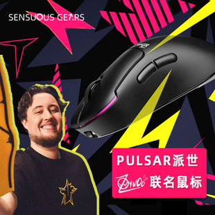 Pulsar 派世 Zywoo联名款 无线电竞游戏鼠标 自带8K CS推荐 新品