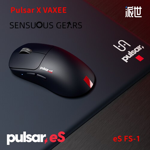 派世8K无线电竞鼠标VAXEE联名