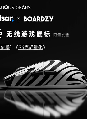 Pulsar 派世 Pro系列 Crazylight Boardzy联名款无线电竞游戏鼠标