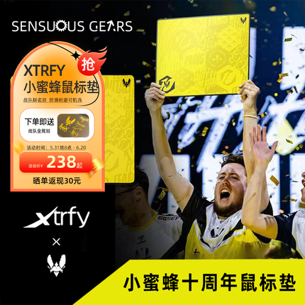 Xtrfy GP5 Vitality战队 小蜜蜂联名款电竞游戏鼠标垫CS2 FPS桌垫