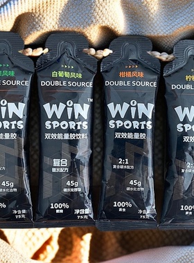 威赢WiNSPORTS双效能量胶高碳水马拉松跑步越野骑行运动提升耐力