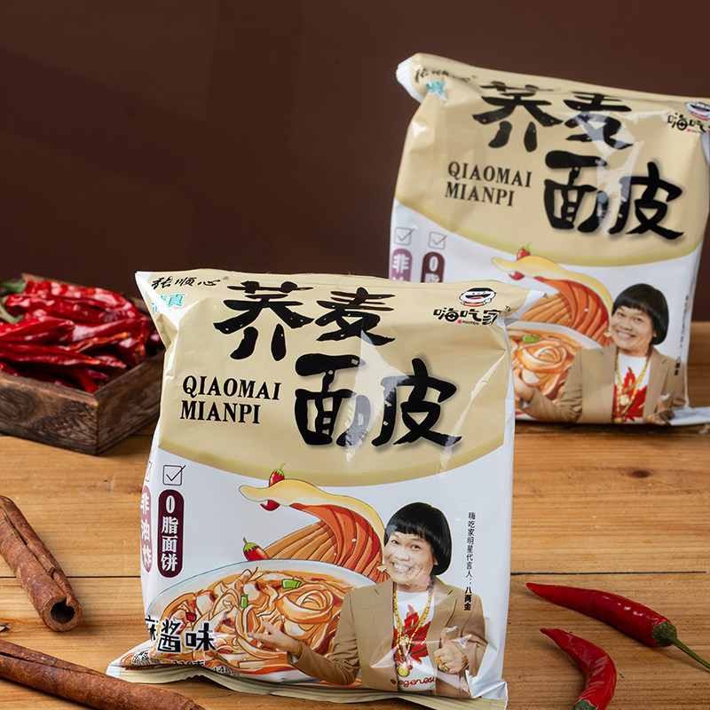 嗨吃家荞麦面皮0脂面饼免煮速食