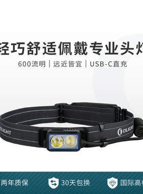 OLIGHT傲雷Array 2s轻量便捷户外运动登山跑步多功能头灯