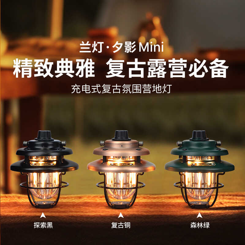 复古帐篷超长续航野营灯OLIGHT
