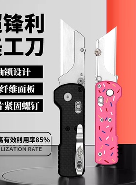 Olight傲雷U1迷你美工刀轴锁野营户外便携多功能折叠刀片把玩小刀