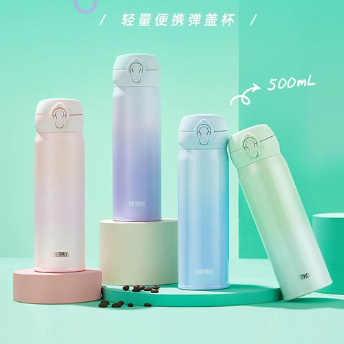 膳魔师保温杯316L渐变色不锈钢大容量轻巧车载便携随行杯JNL-500