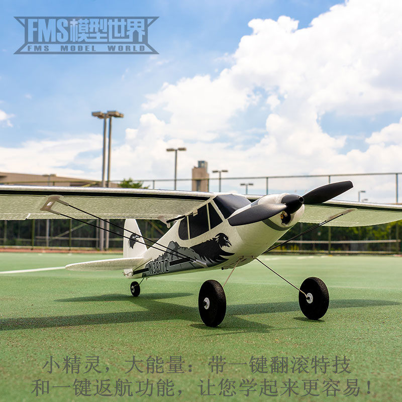 FMS 540MM PA-18 미니 원격 제어 장난감 고정익 전기 원격 제어 항공기 초보자를 위한 비행 훈련 기계로 복귀