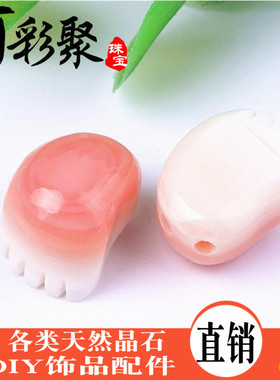 diy天然女王贝挂饰小脚丫胭脂螺