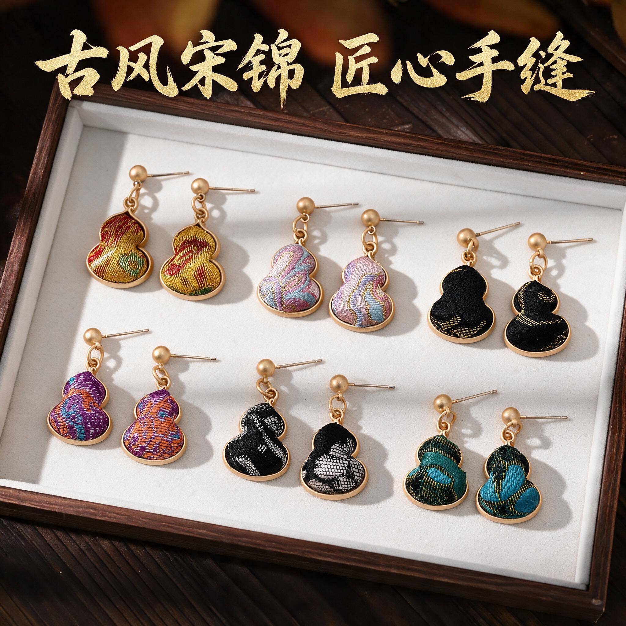 成品非遗宋锦耳钉葫芦福禄新中式耳环
